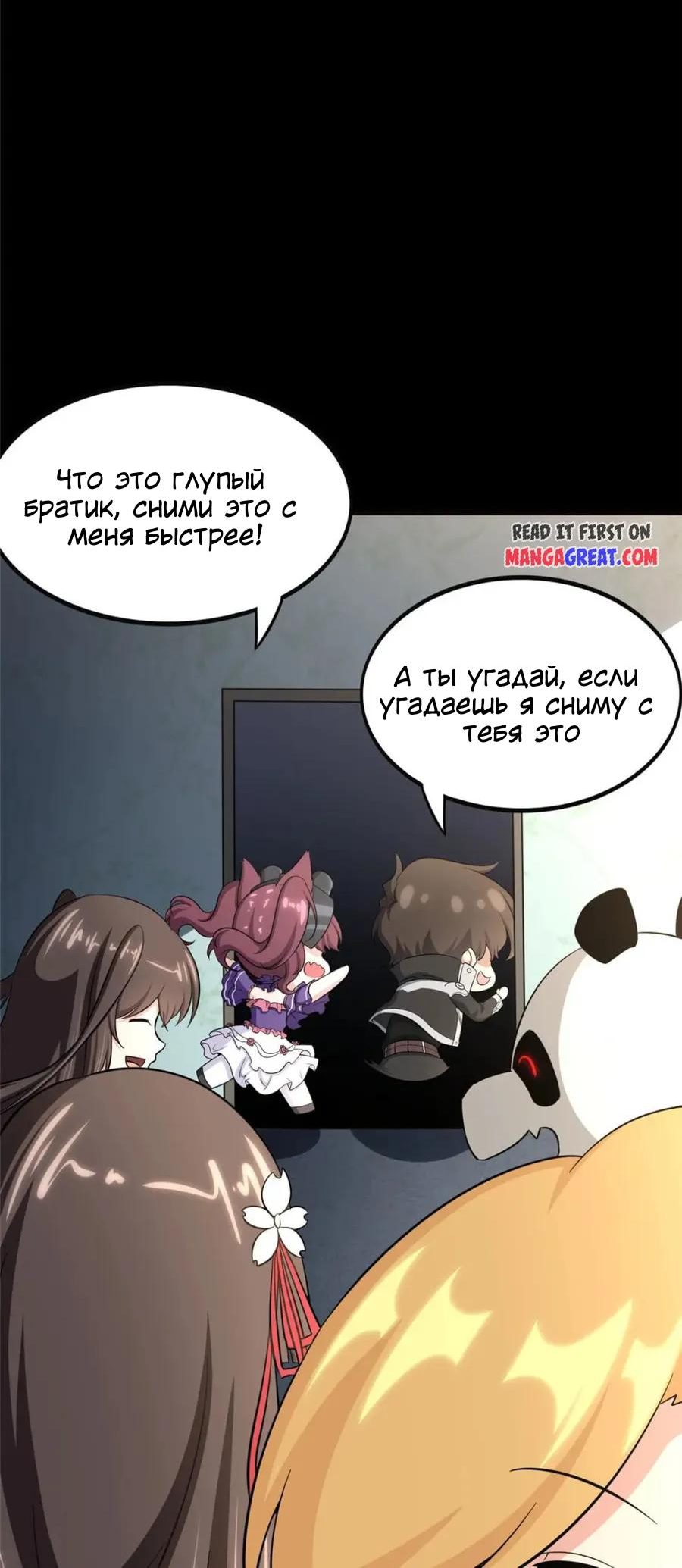 Страница 46