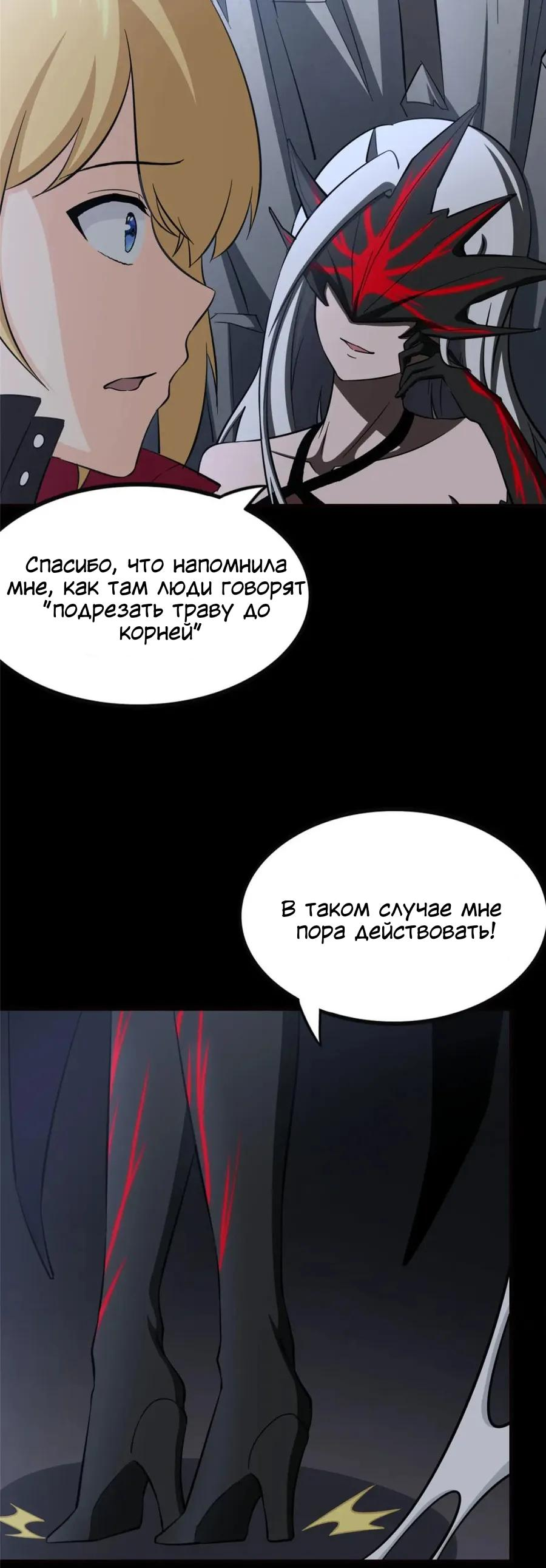 Страница 53