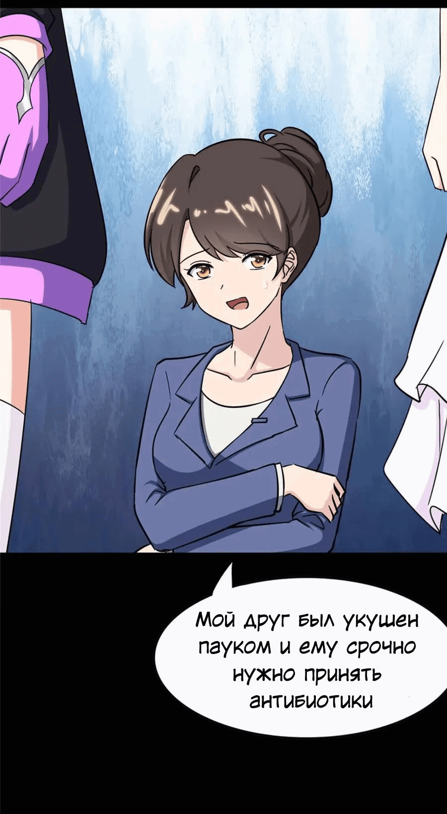 Страница 50