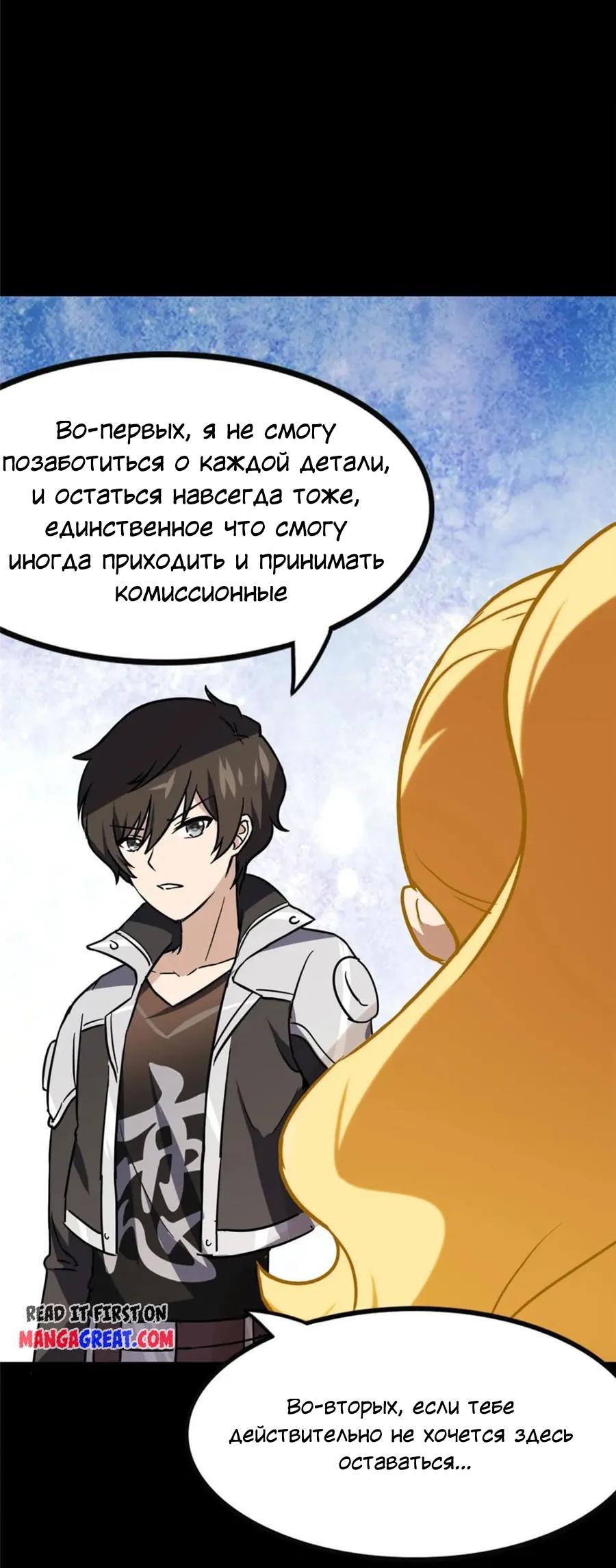Страница 35