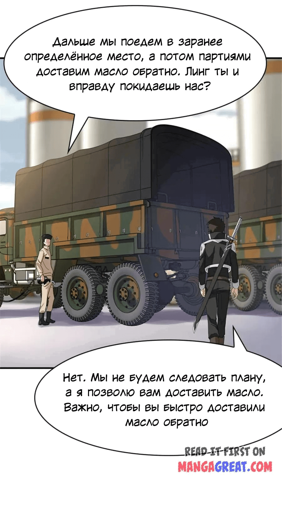 Страница 30