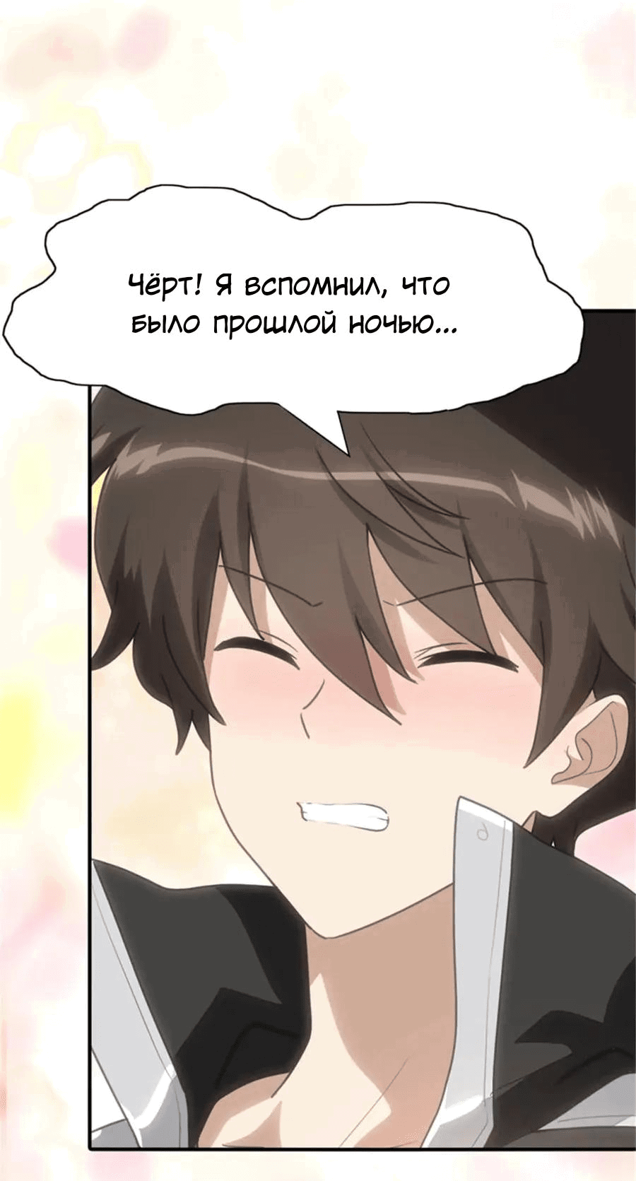 Страница 36