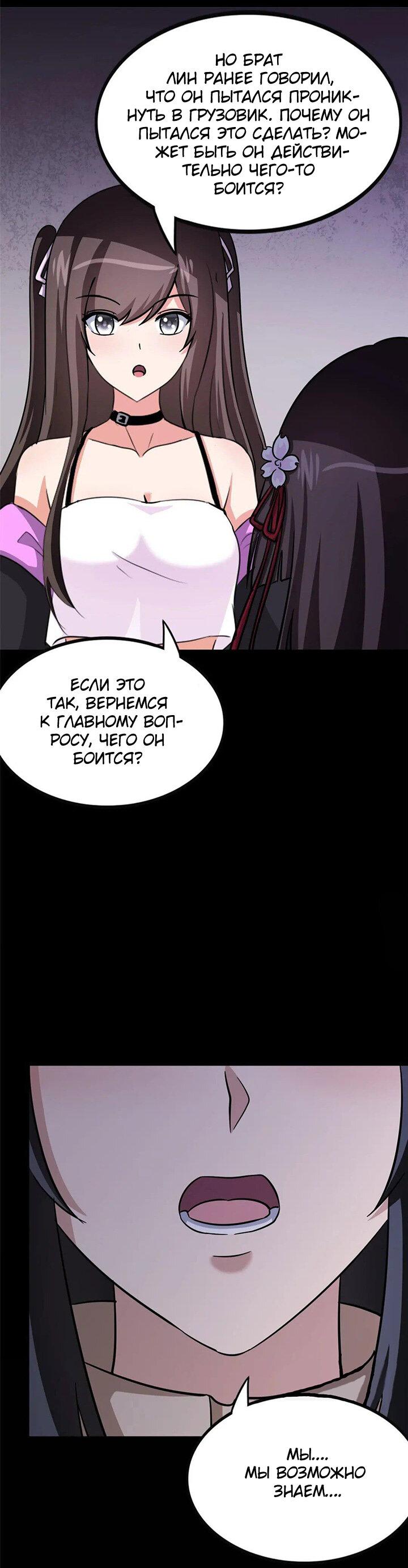 Страница 24