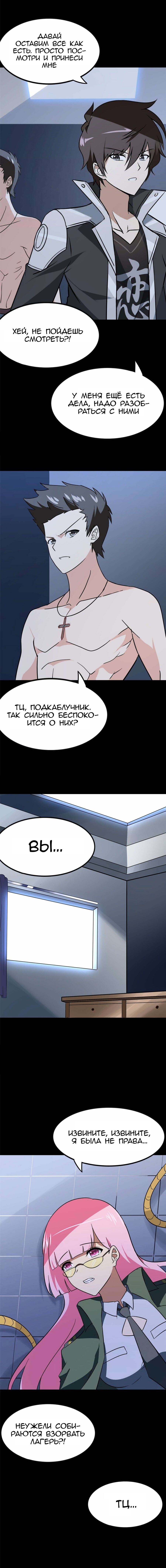 Страница 8