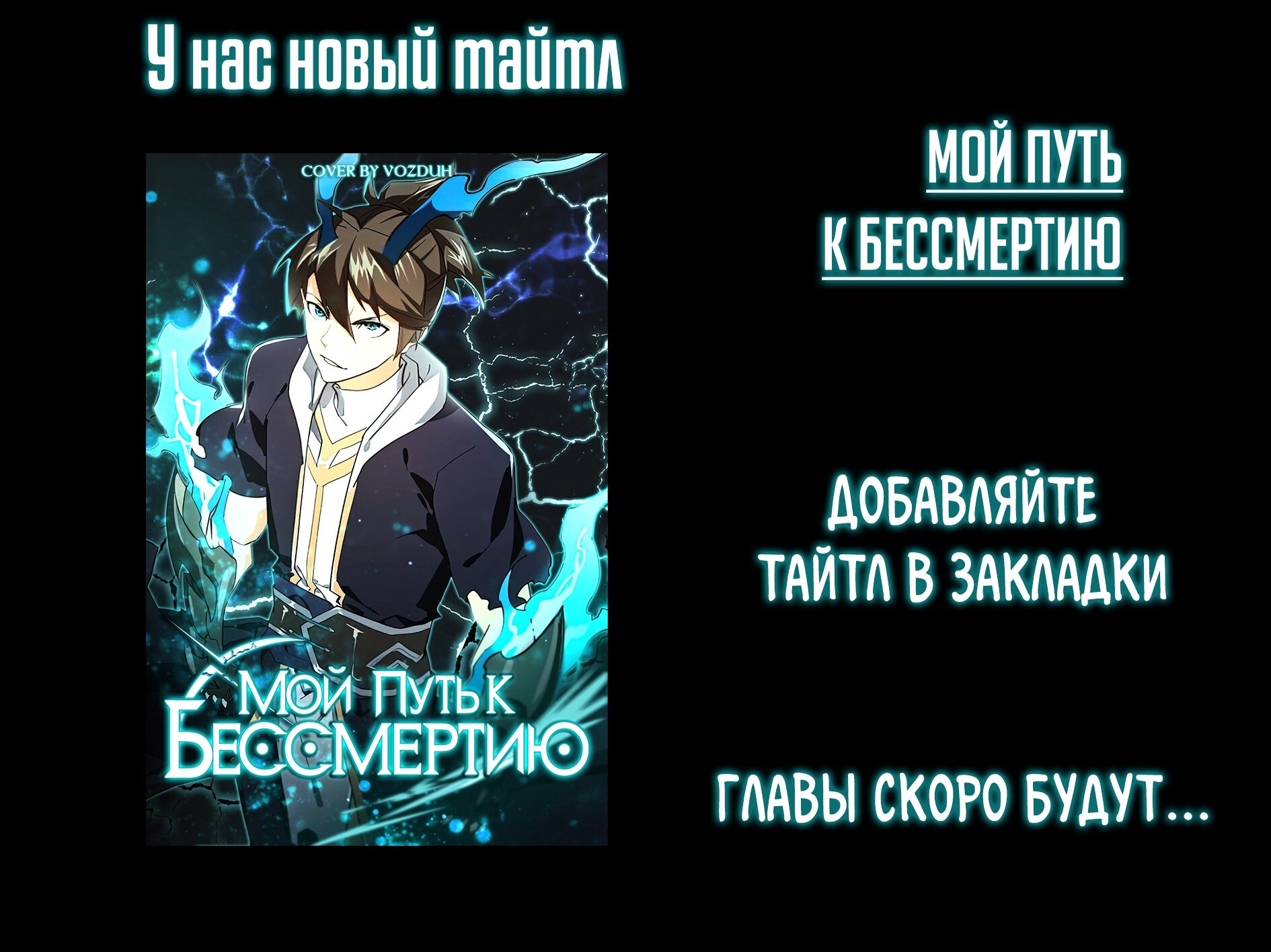 Команда перевода