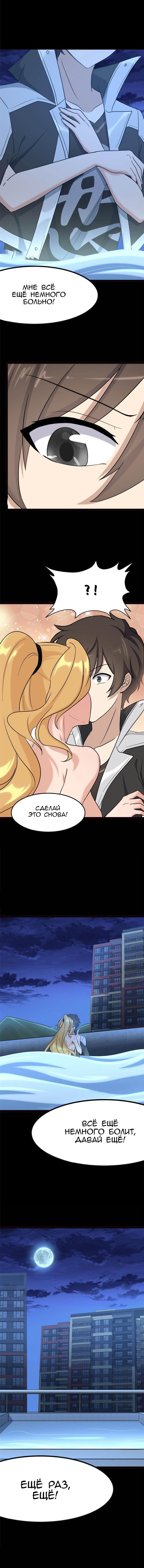 Страница 8