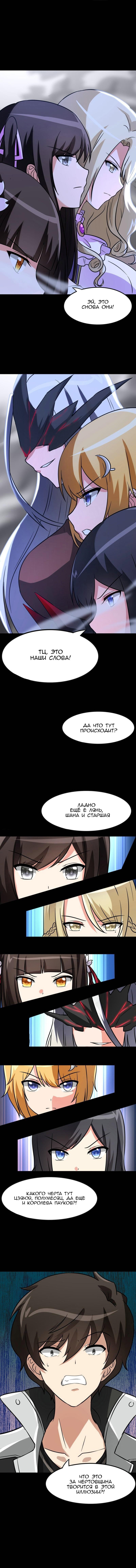 Страница 8