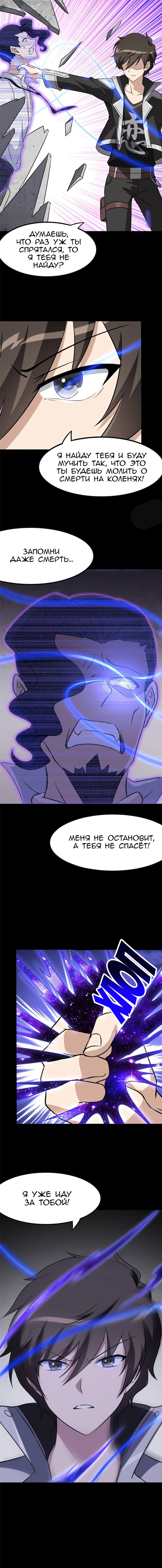 Страница 9