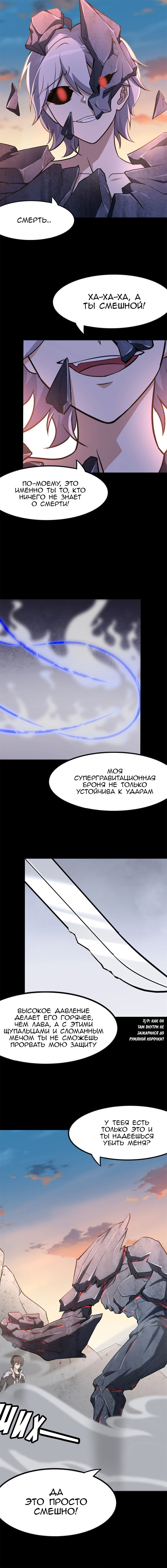 Страница 8