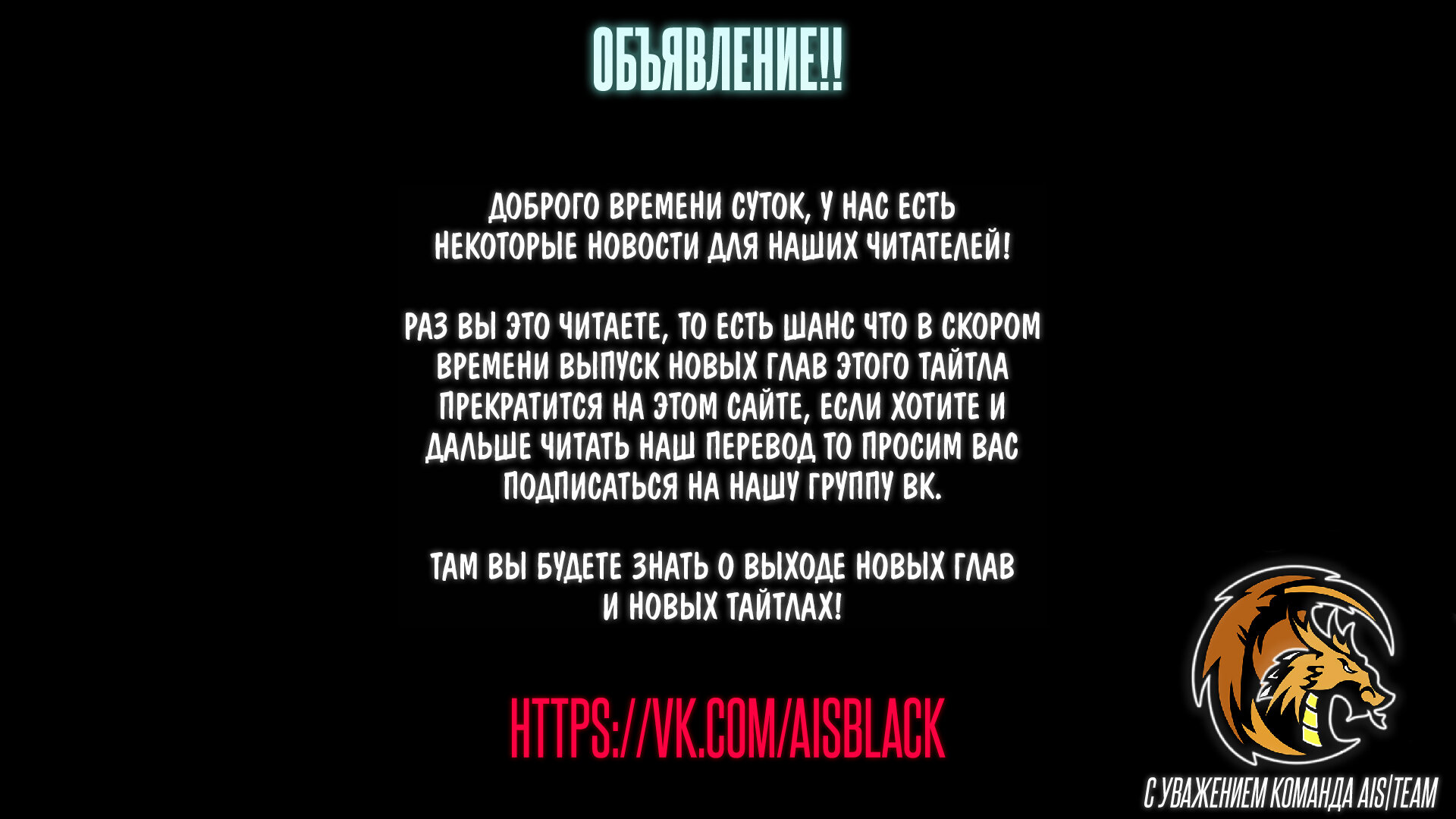 Команда перевода