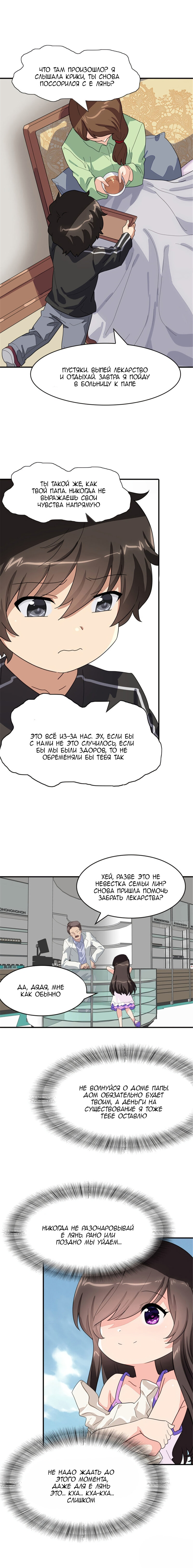 Страница 6