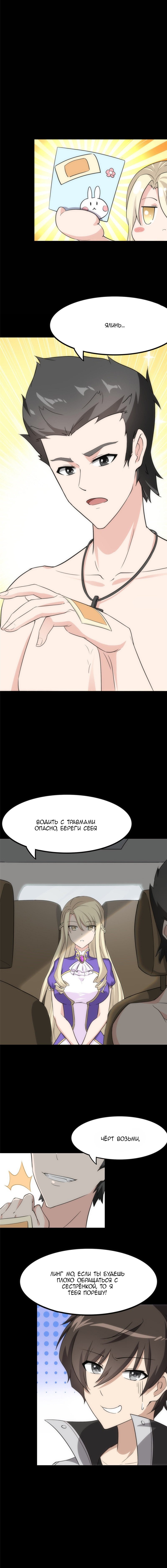 Страница 10