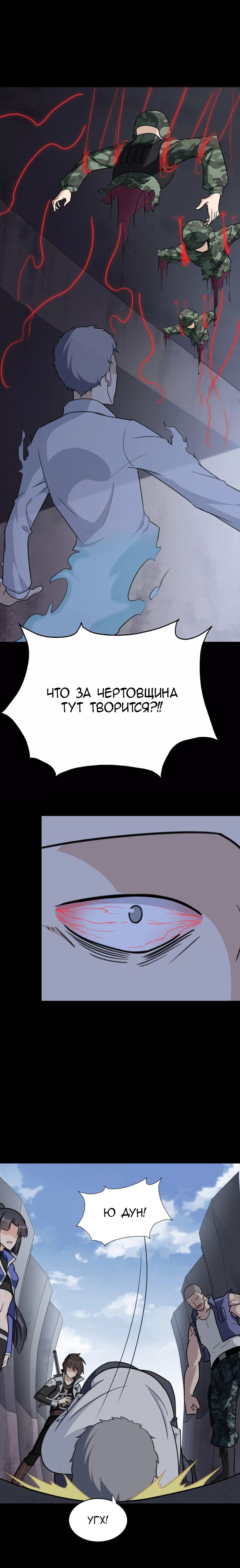 Страница 6
