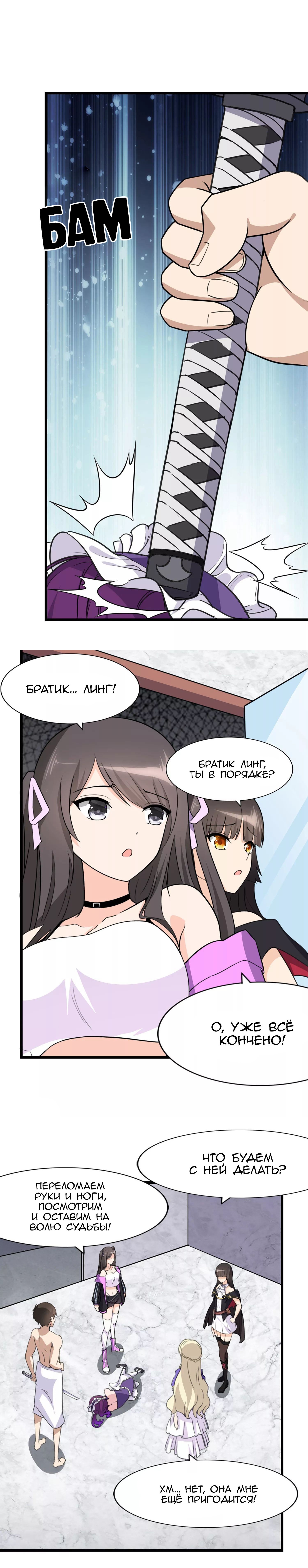 Страница 11