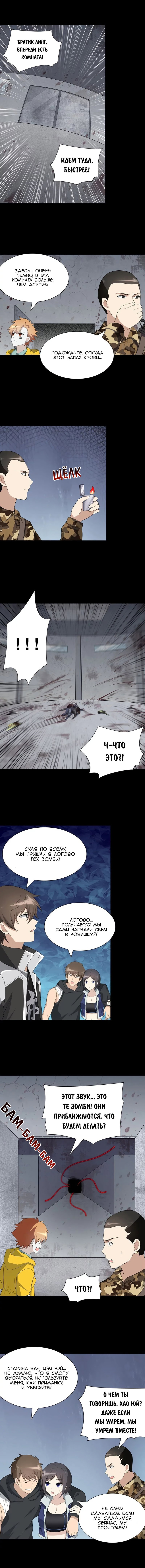 Страница 6