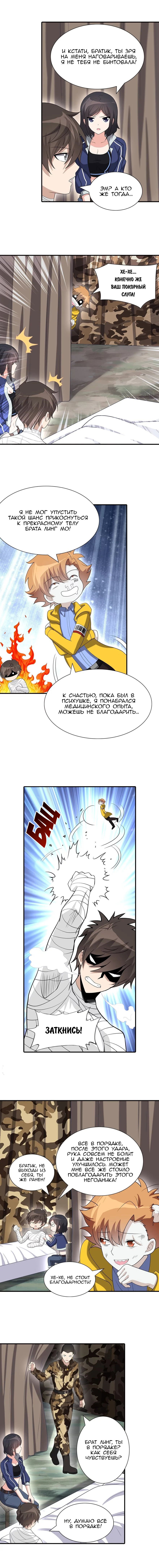 Страница 6