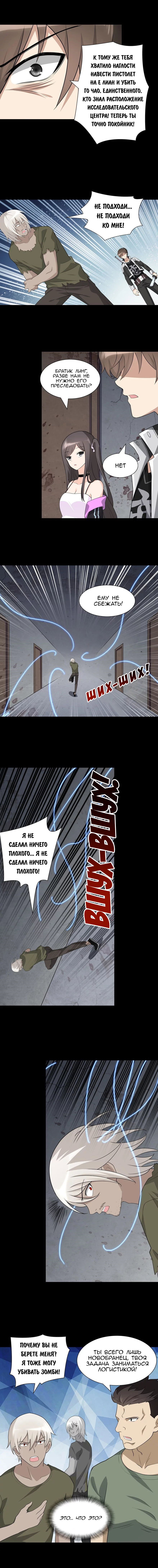 Страница 5