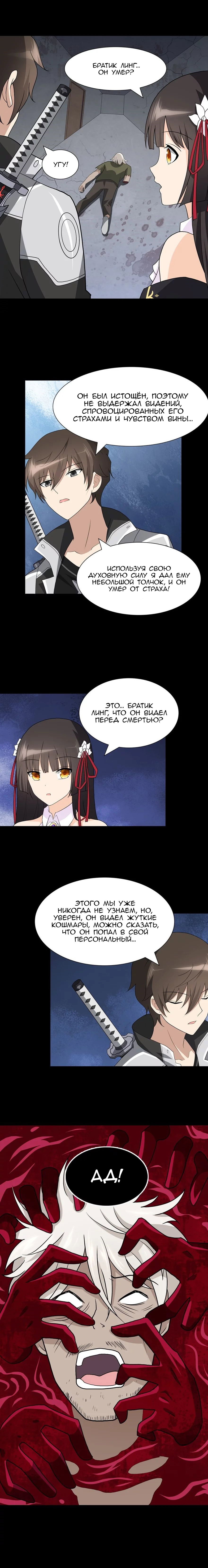 Страница 8