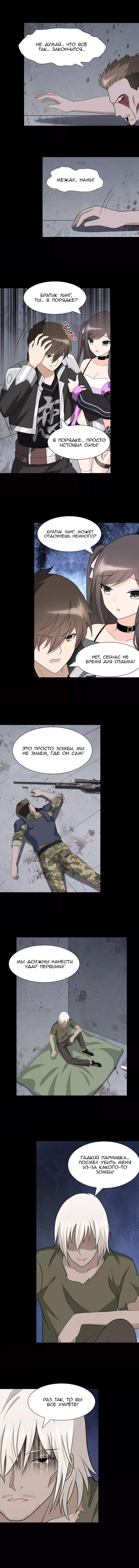 Страница 8