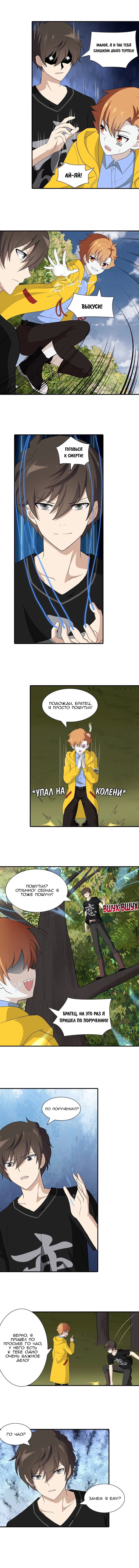 Страница 5