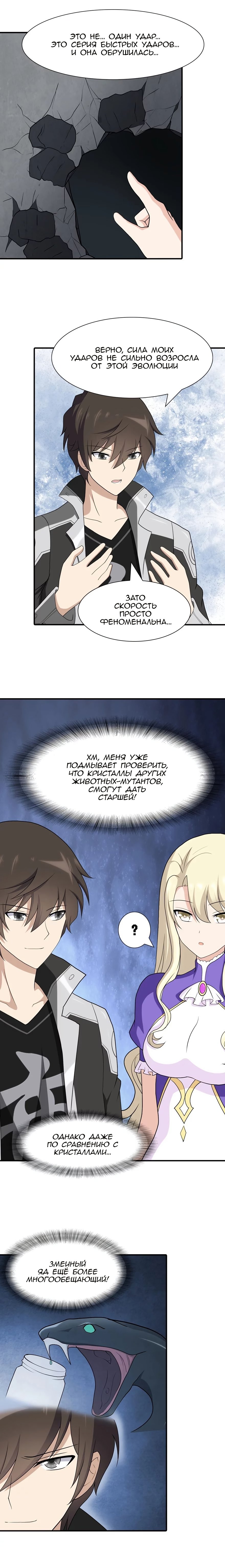 Страница 7
