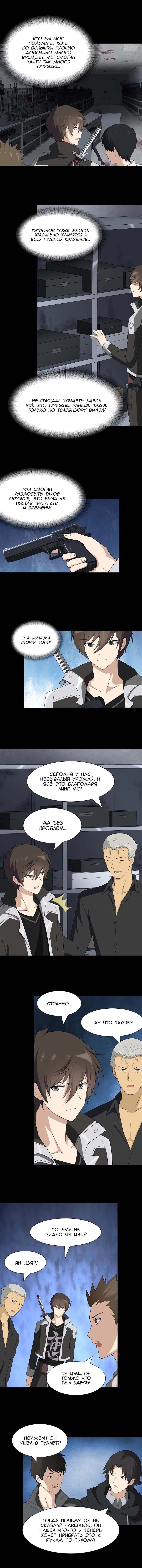 Страница 5