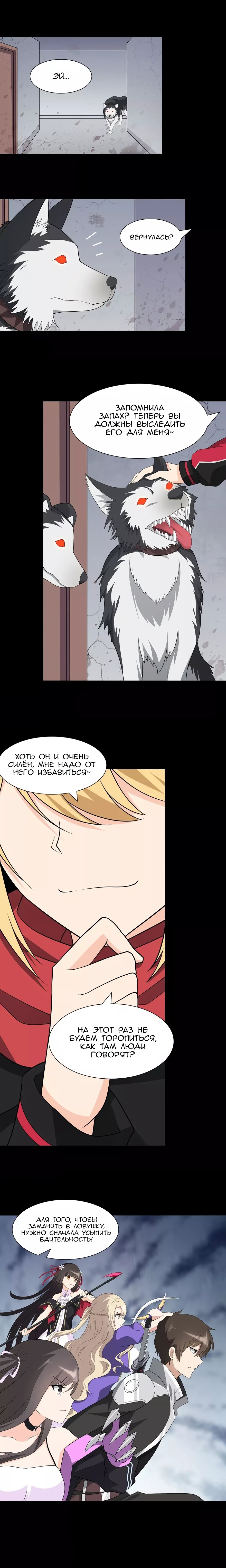 Страница 9