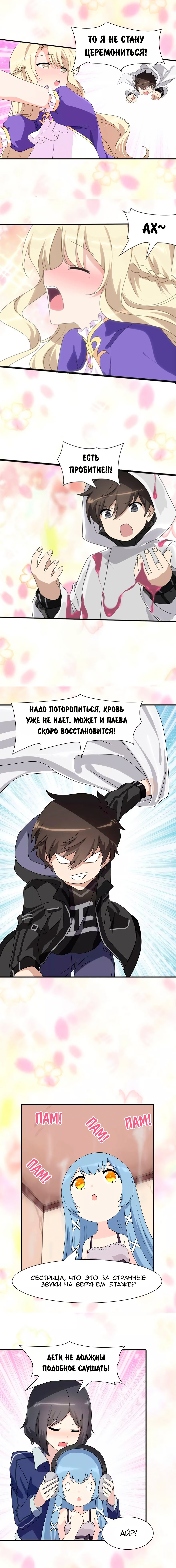 Страница 4
