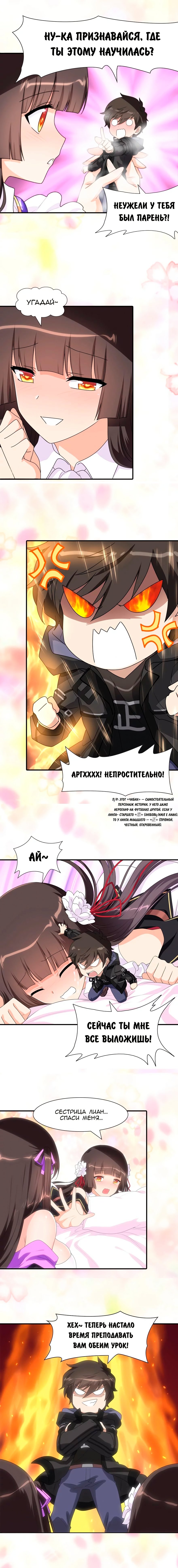 Страница 6