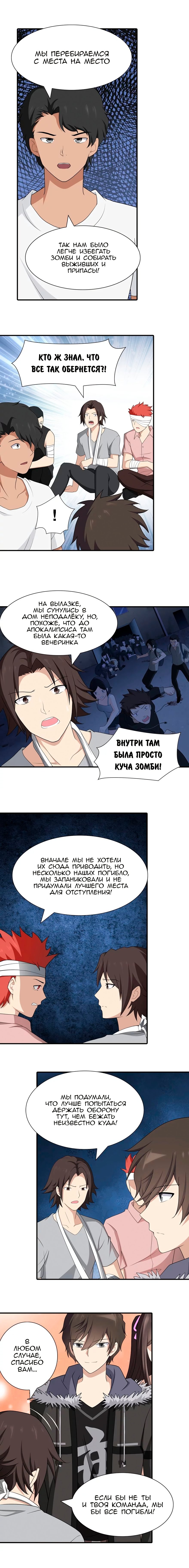 Страница 7