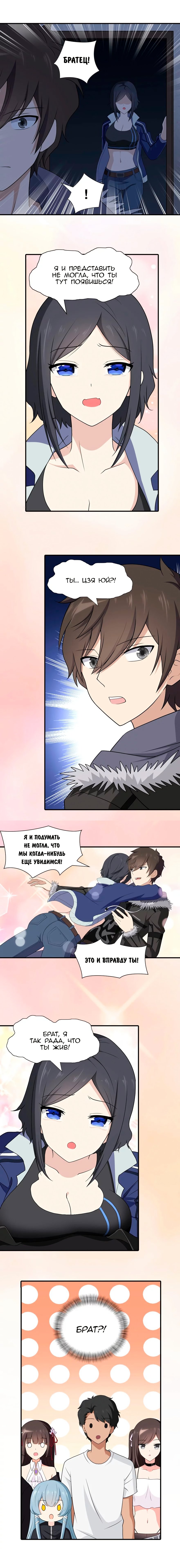 Страница 8