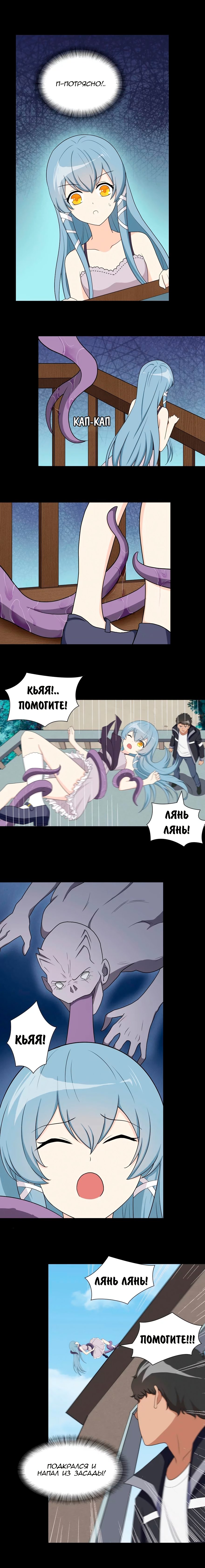 Страница 7