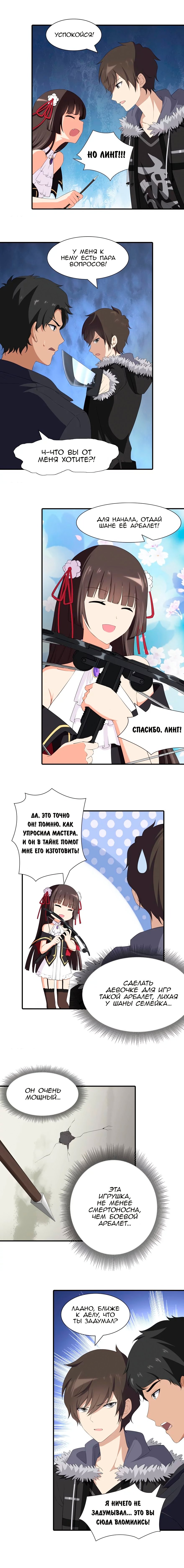 Страница 6