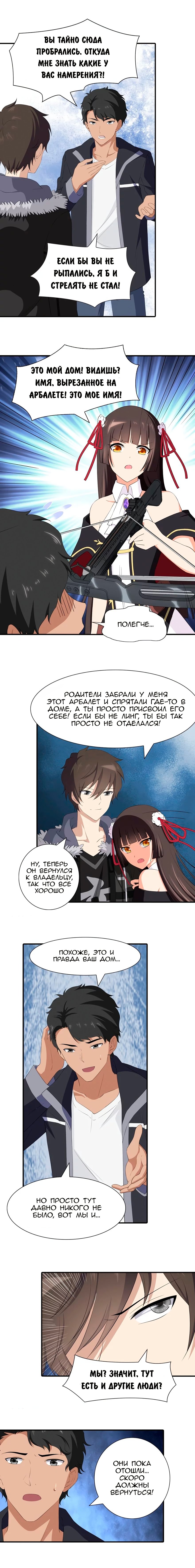 Страница 7