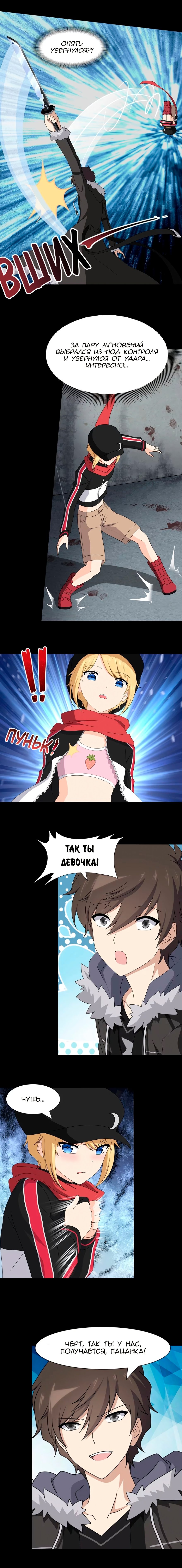 Страница 3