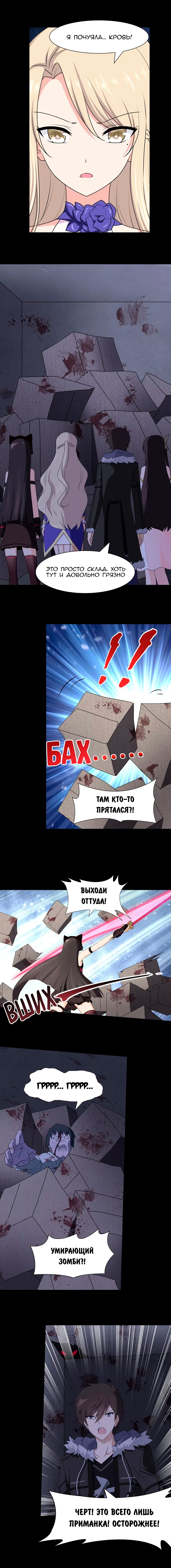 Страница 6