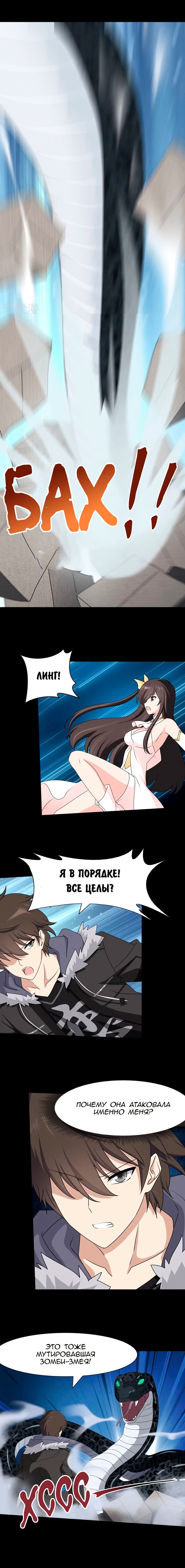Страница 7