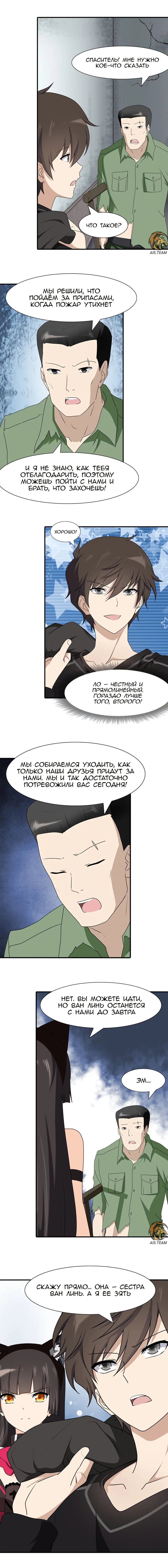 Страница 8