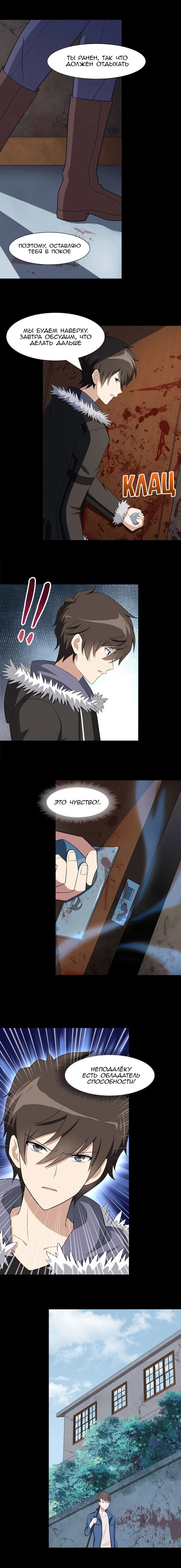 Страница 5