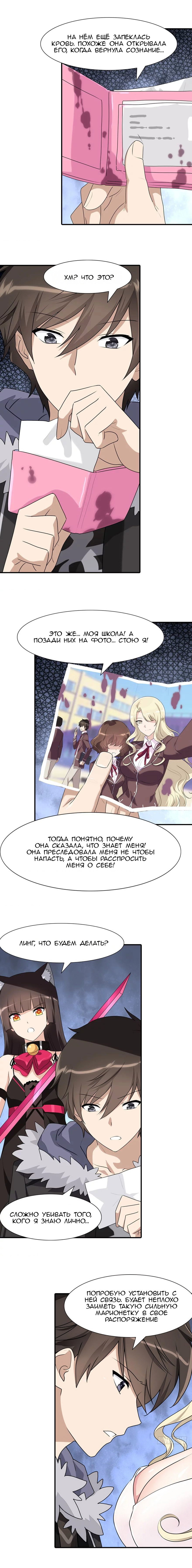 Страница 5