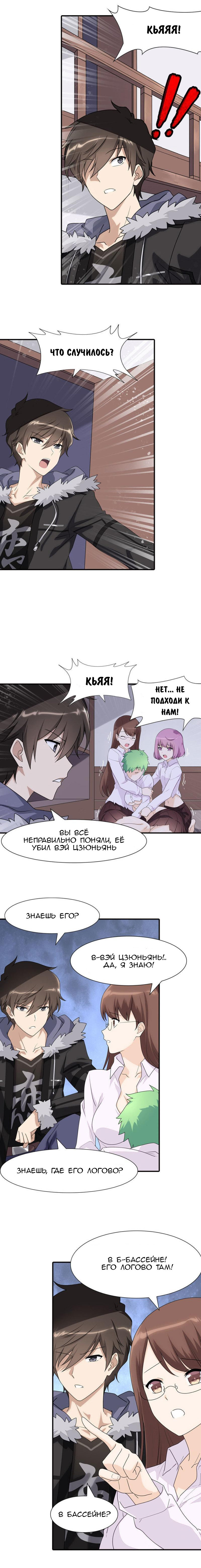 Страница 5