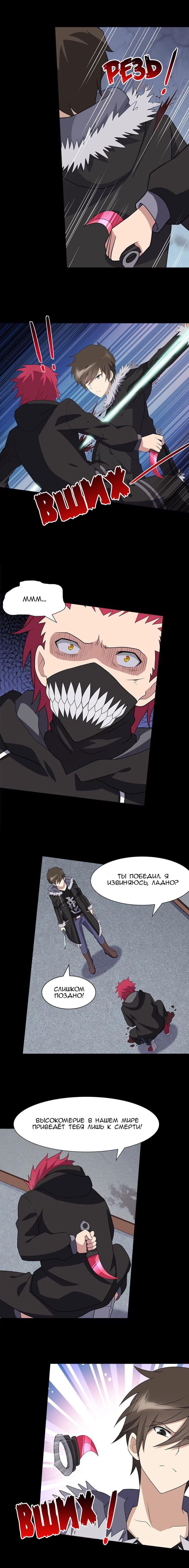 Страница 7