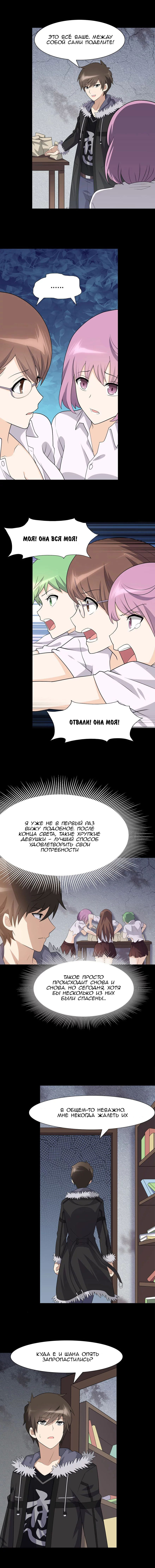 Страница 5