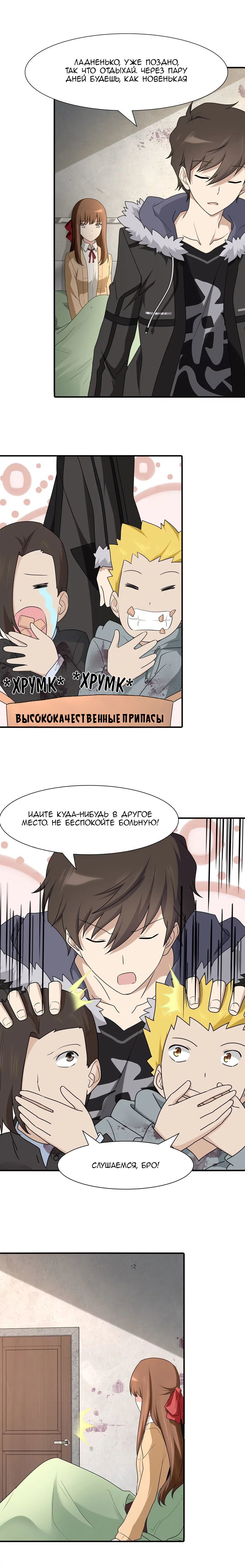 Страница 3