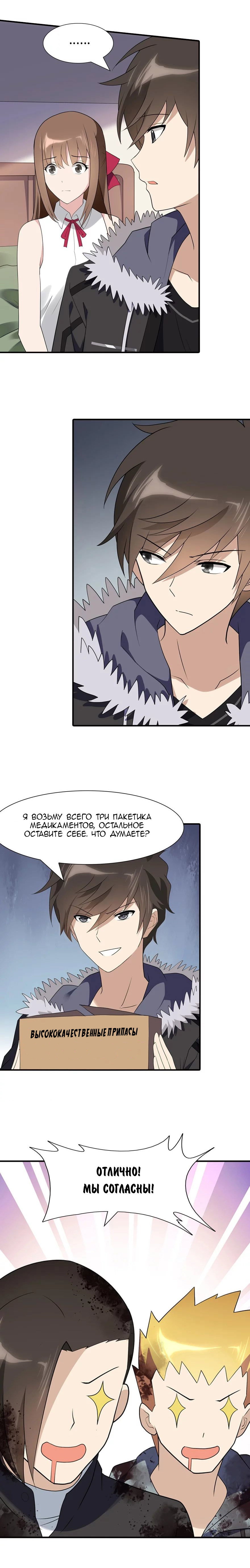 Страница 10