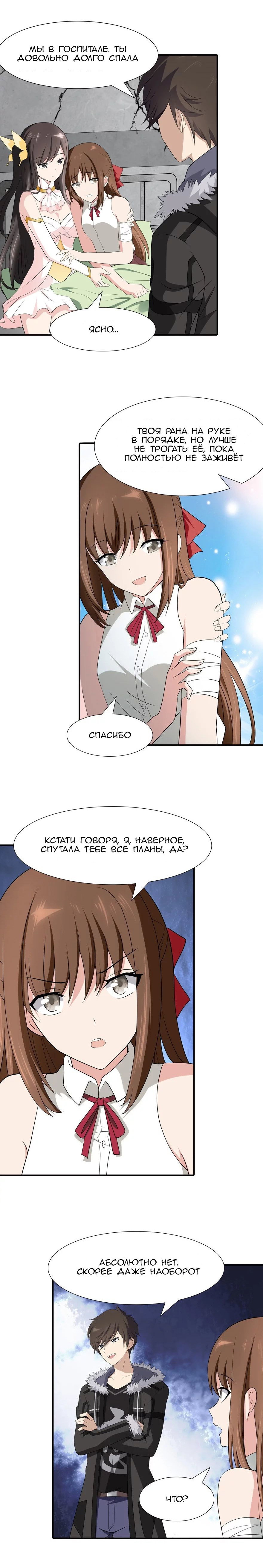 Страница 10
