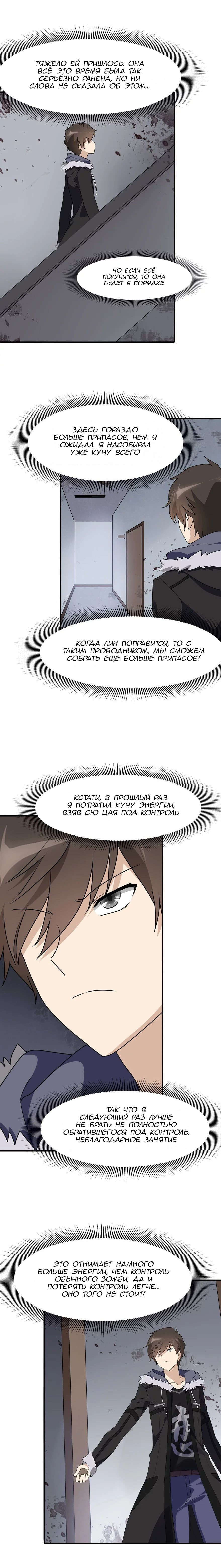 Страница 10