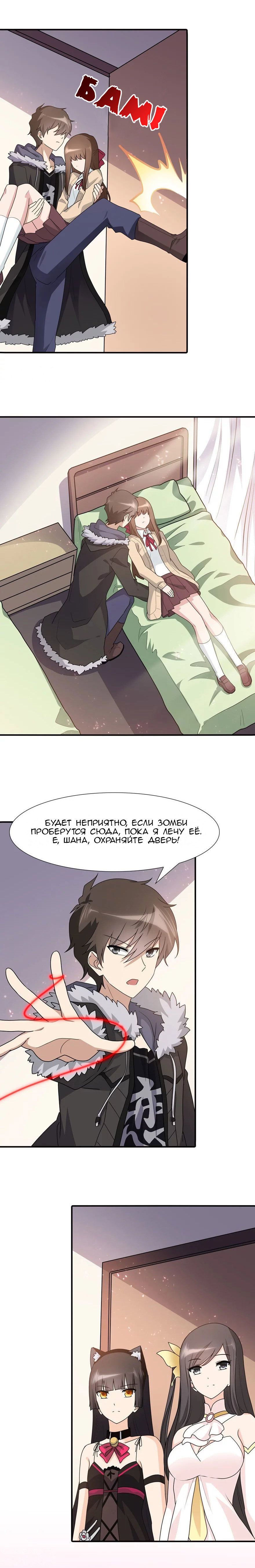 Страница 4