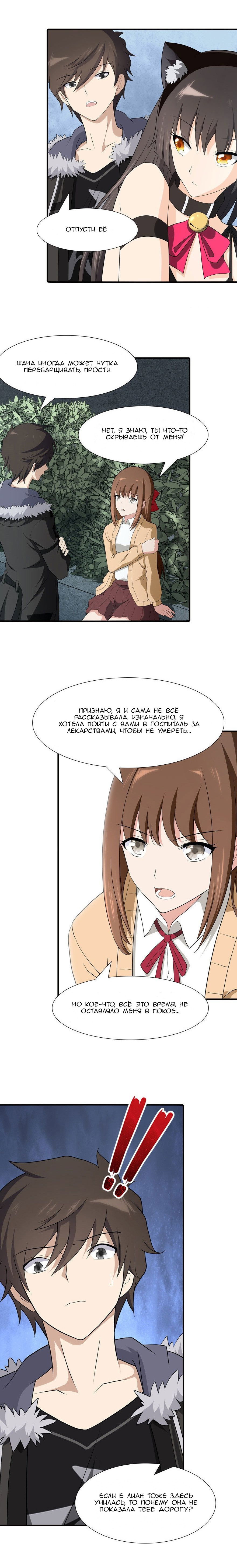 Страница 8