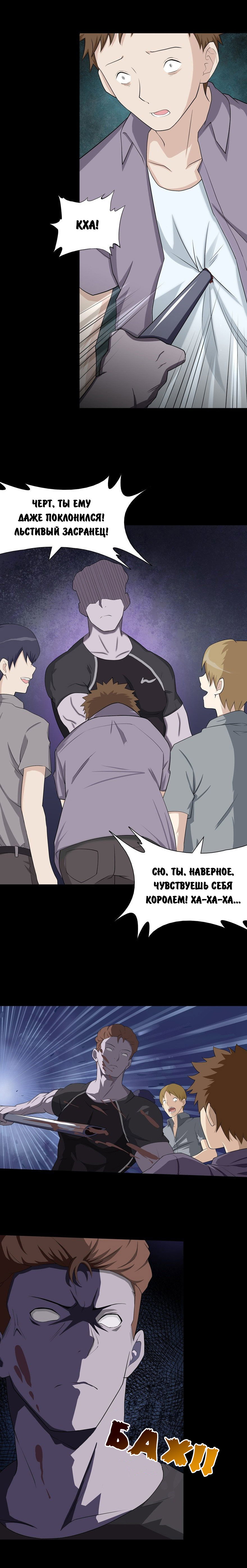 Страница 4